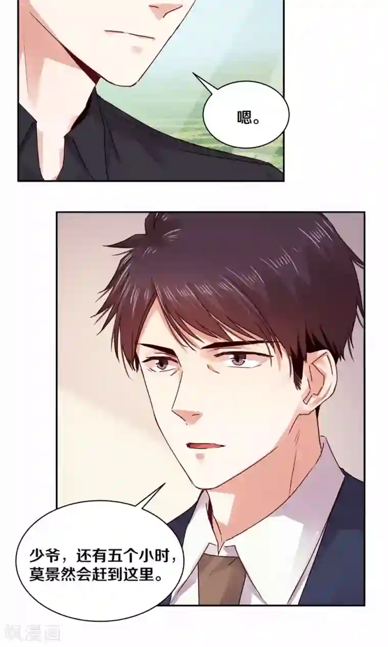 一顾倾心第96话