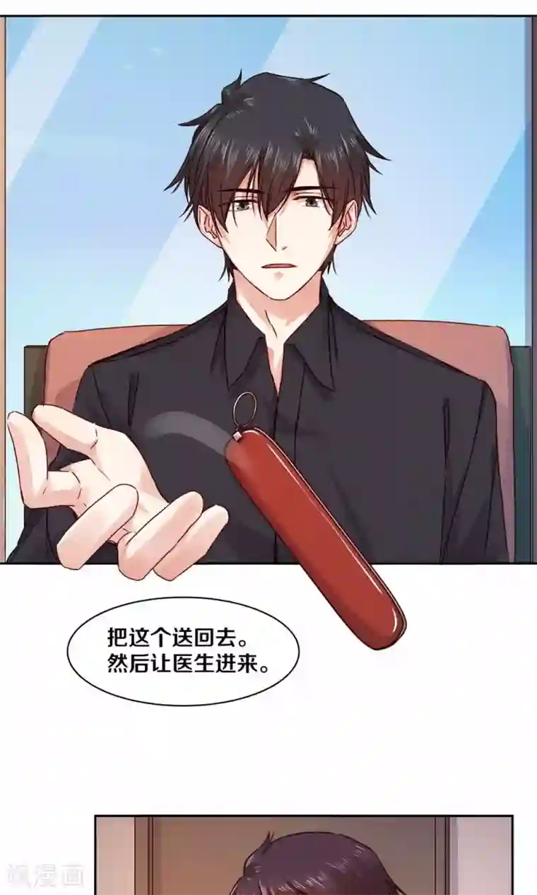 一顾倾心第96话