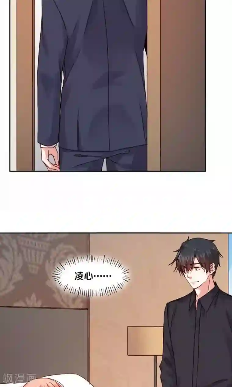 一顾倾心第96话