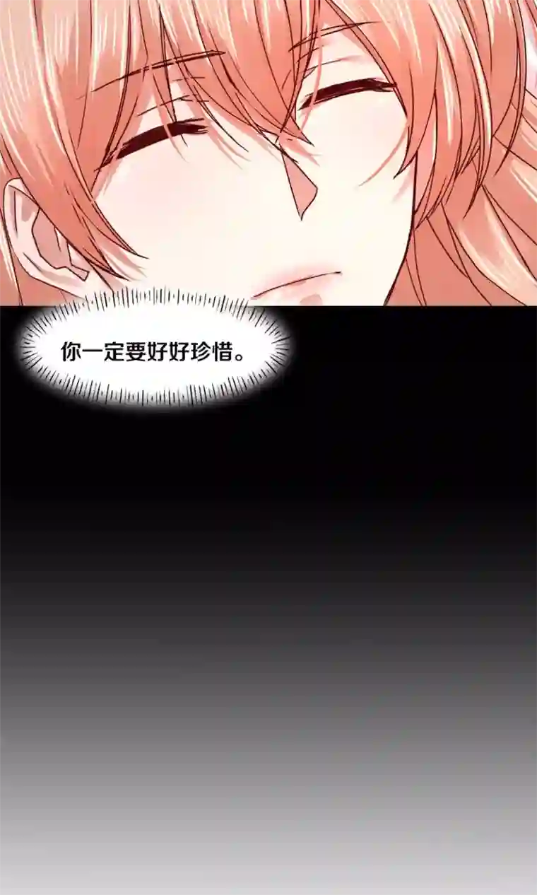 一顾倾心第96话