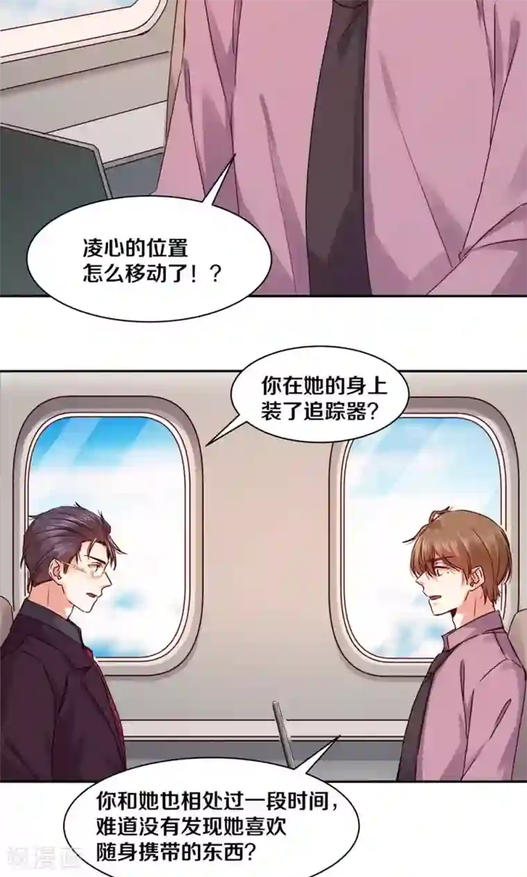 一顾倾心第96话