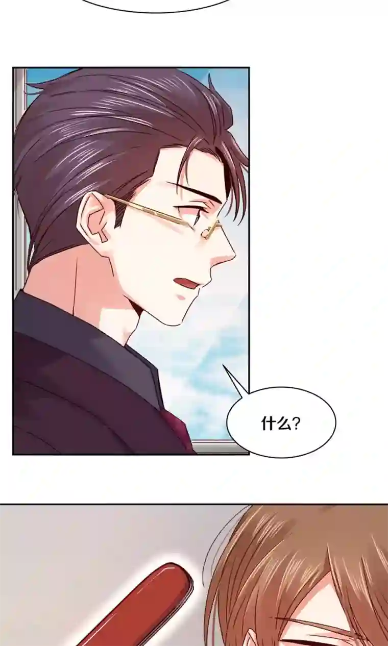 一顾倾心第96话