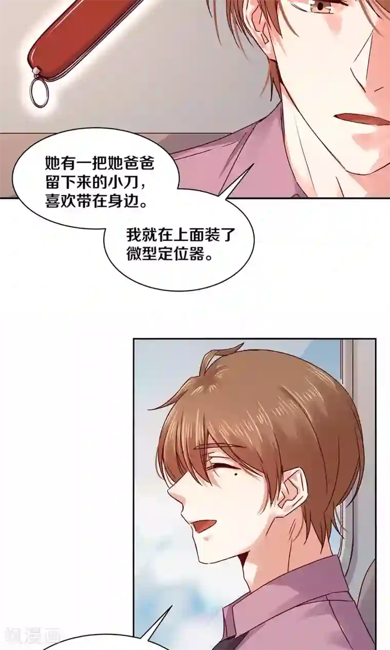 一顾倾心第96话