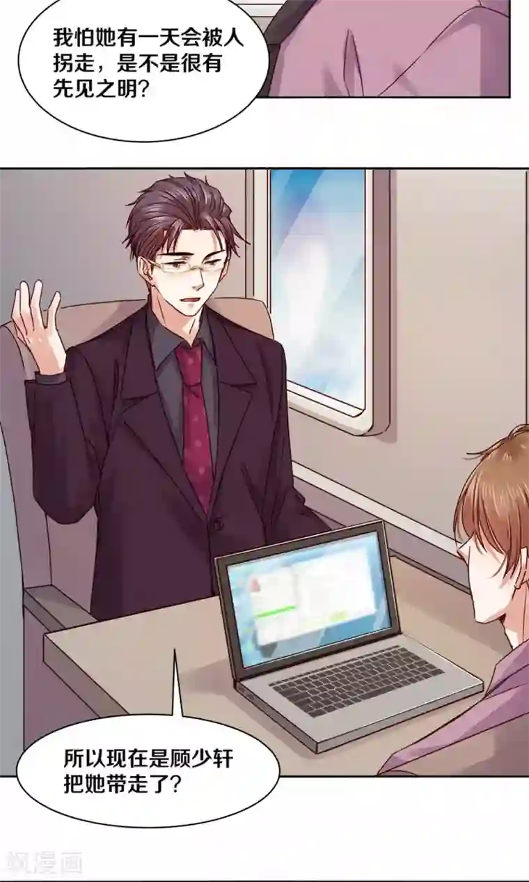 一顾倾心第96话