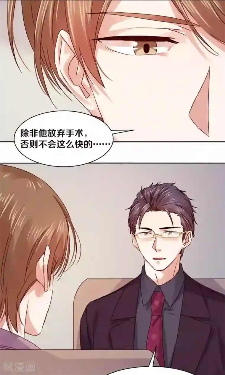 一顾倾心第96话