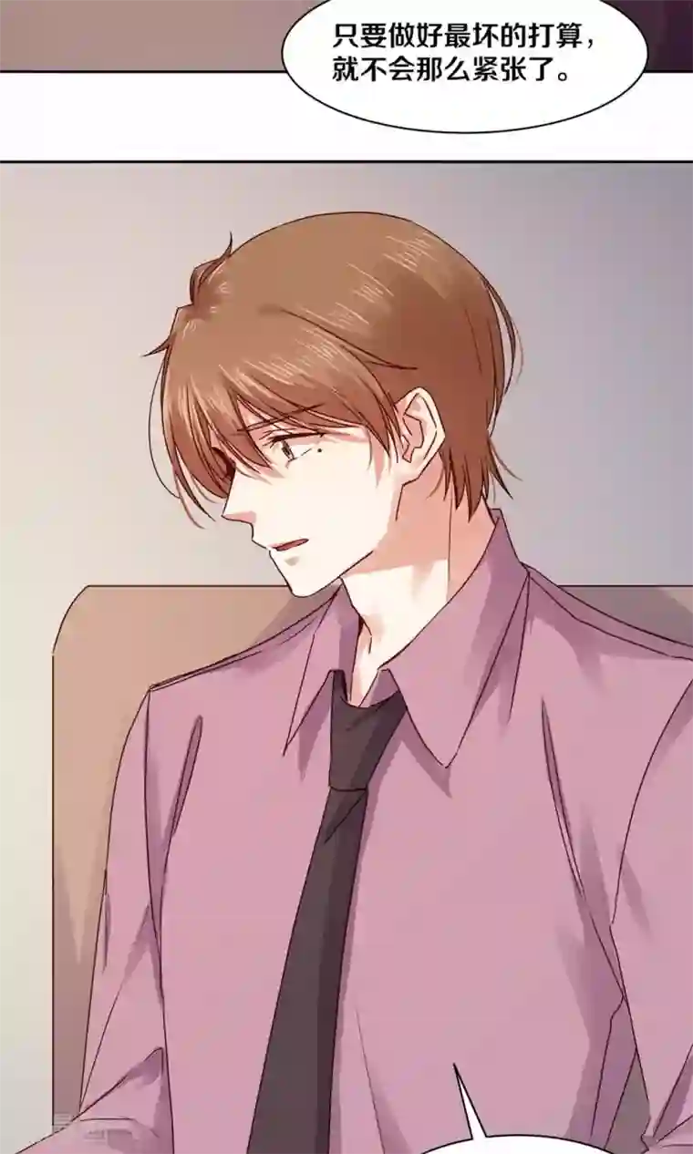 一顾倾心第96话