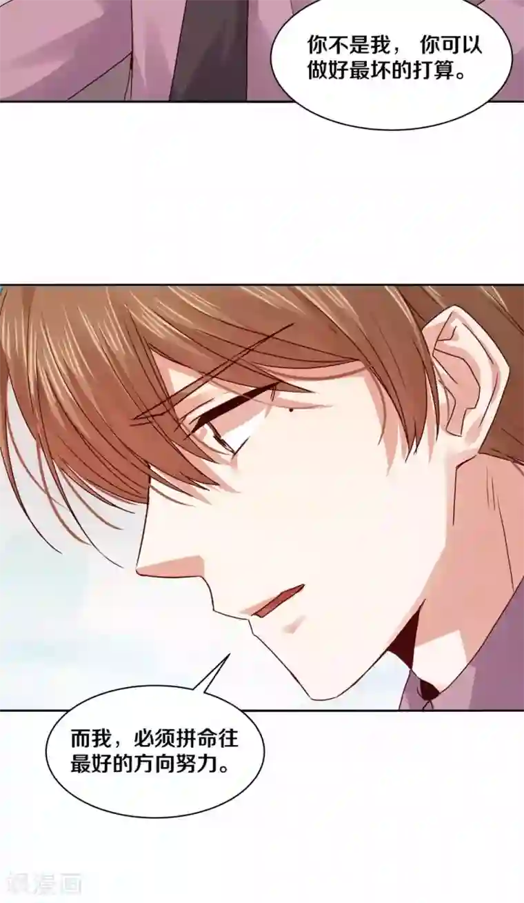 一顾倾心第96话