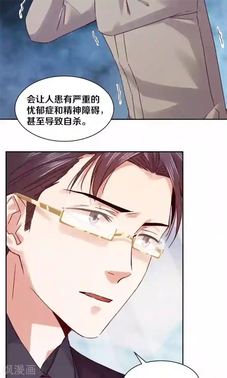 一顾倾心第96话