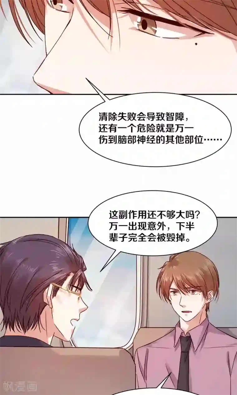 一顾倾心第96话