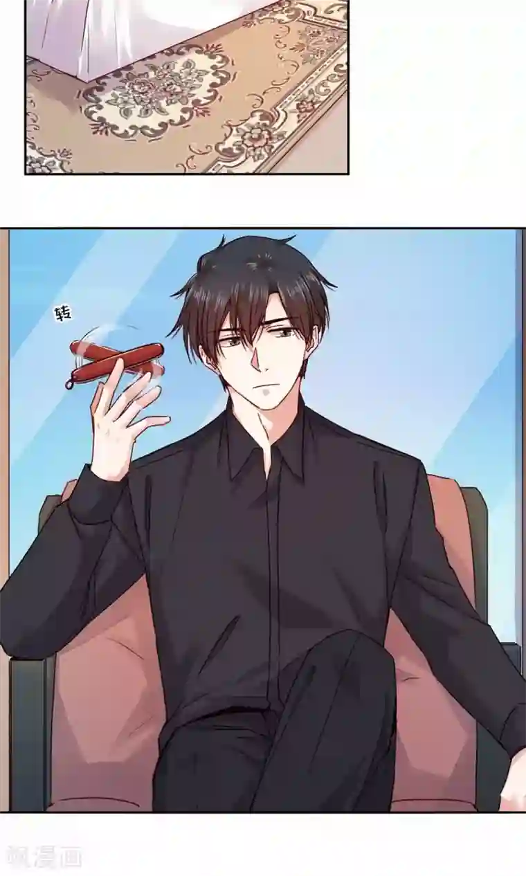 一顾倾心第96话