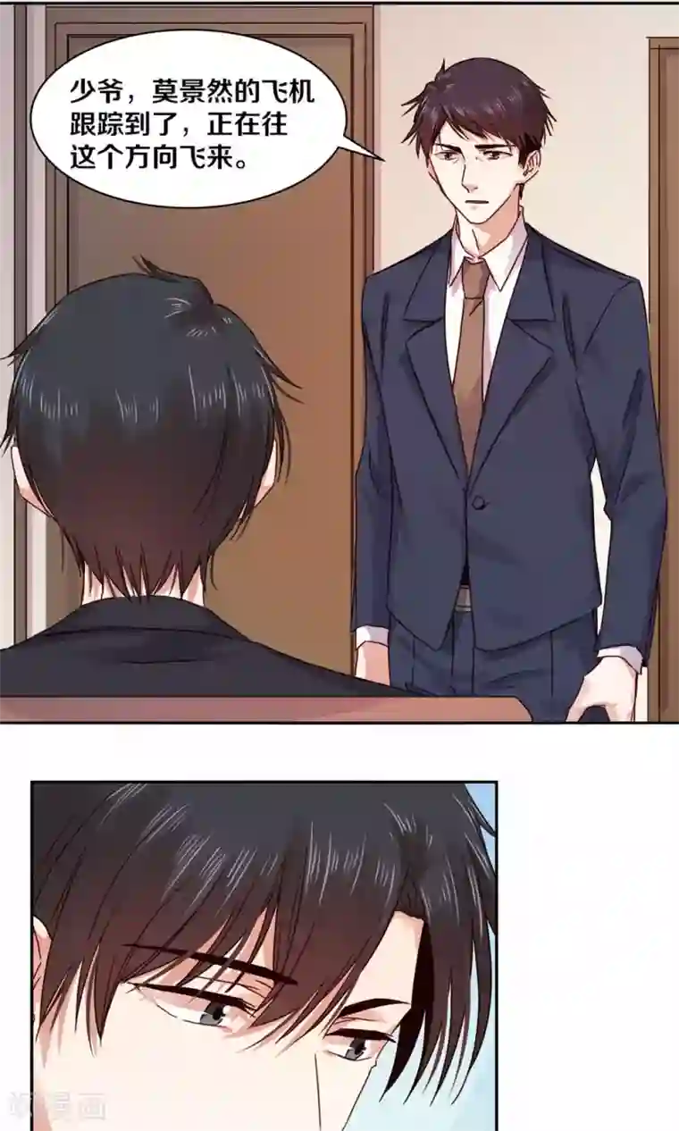 一顾倾心第96话