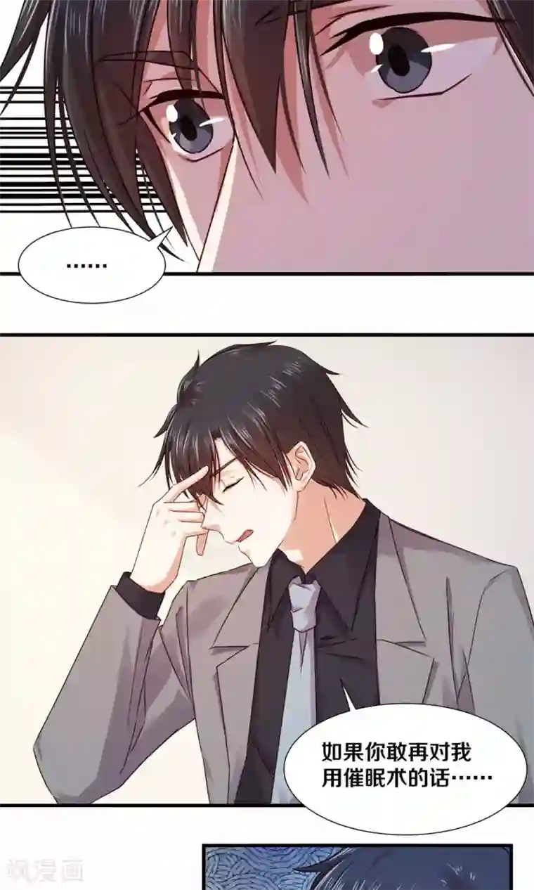 一顾倾心第97话