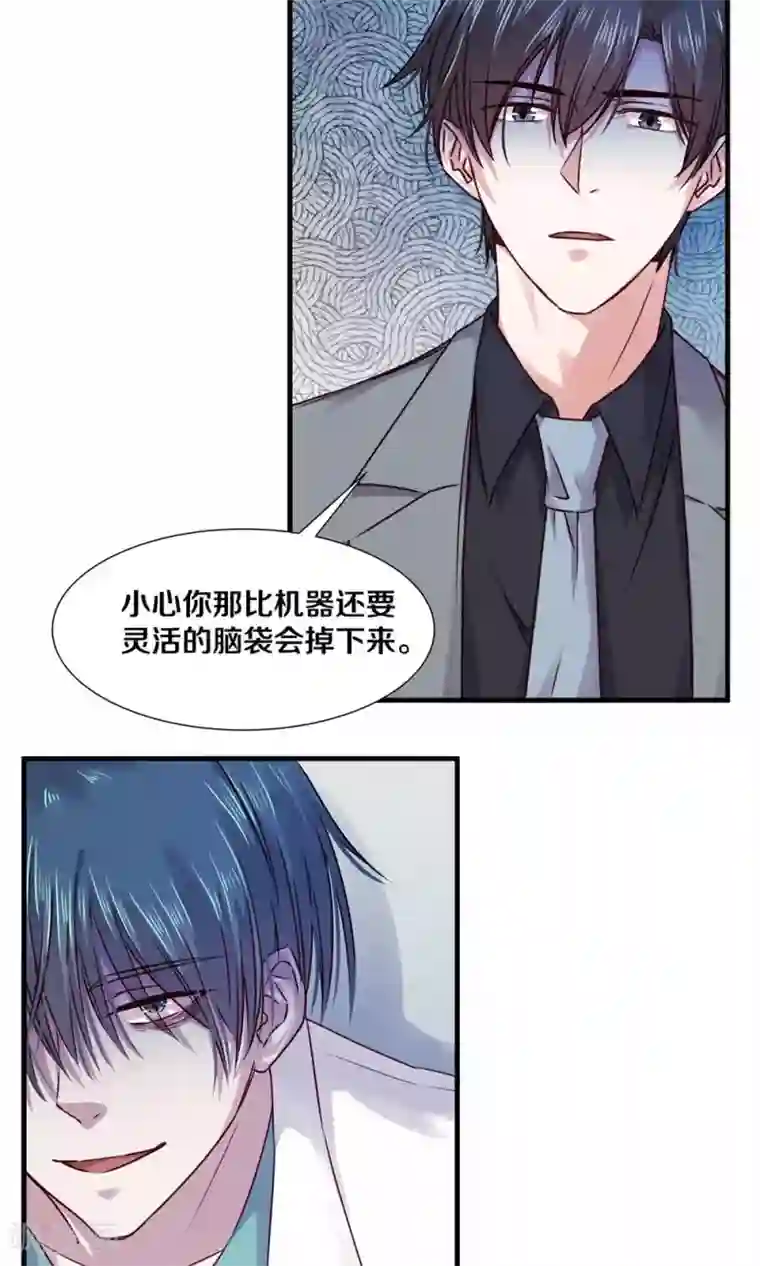 一顾倾心第97话