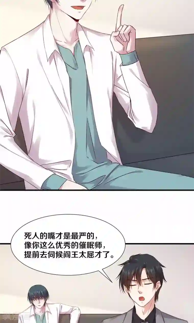一顾倾心第97话