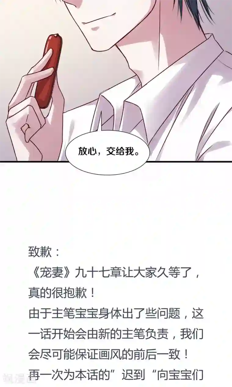 一顾倾心第97话