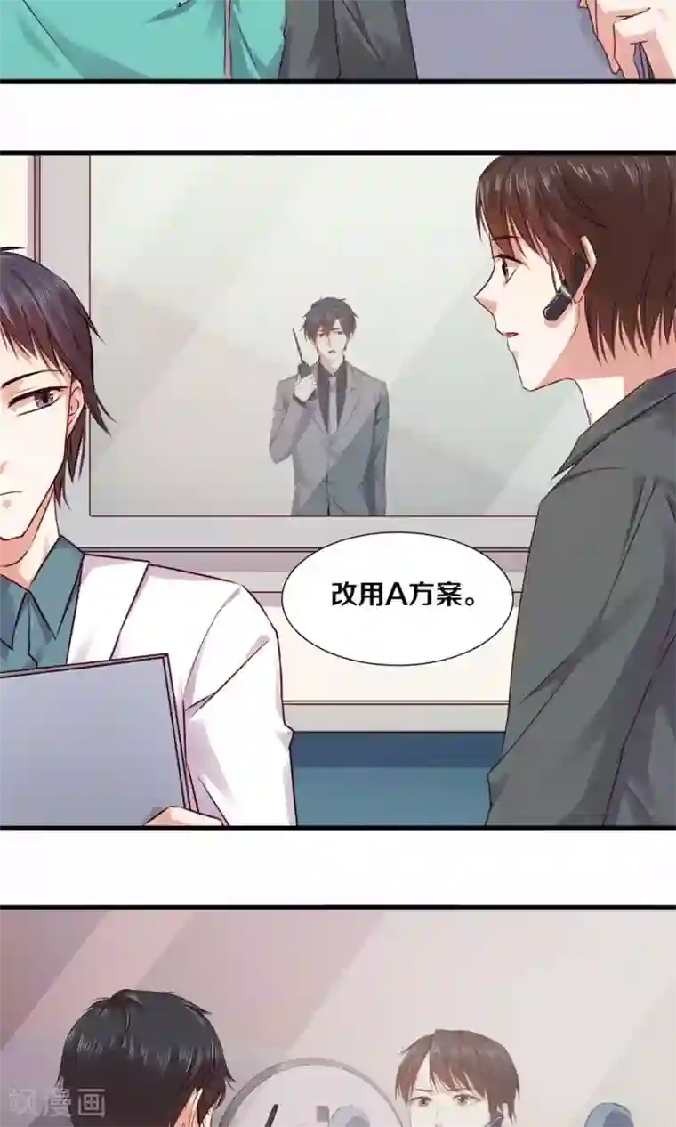 一顾倾心第97话