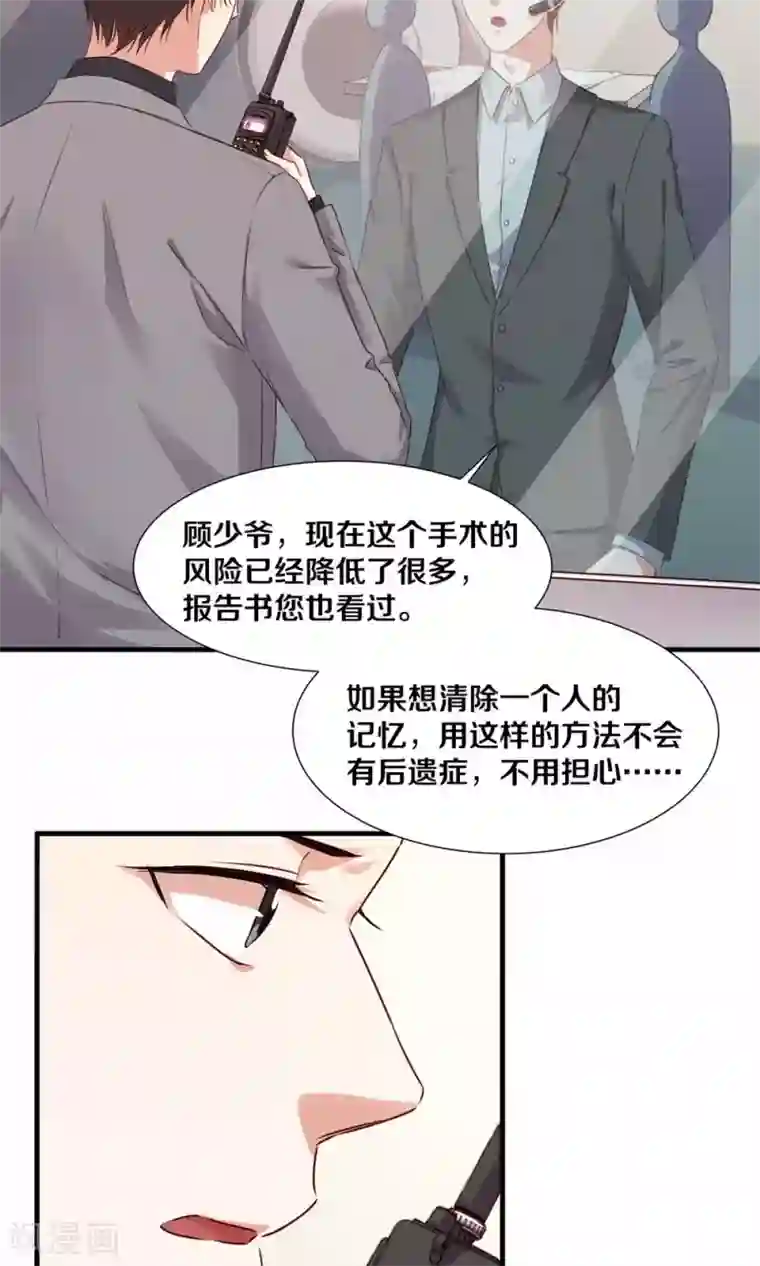 一顾倾心第97话