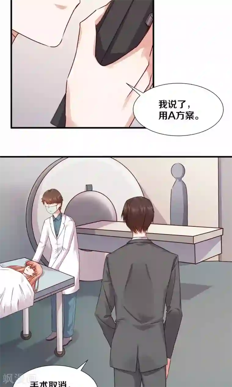 一顾倾心第97话