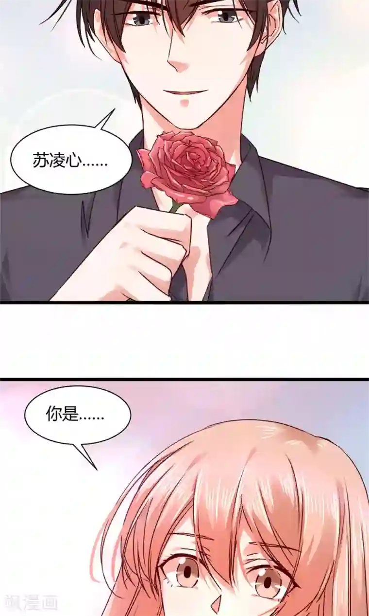 一顾倾心第98话