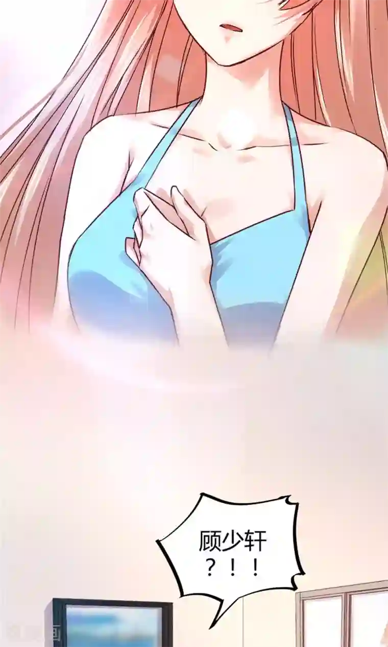 一顾倾心第98话