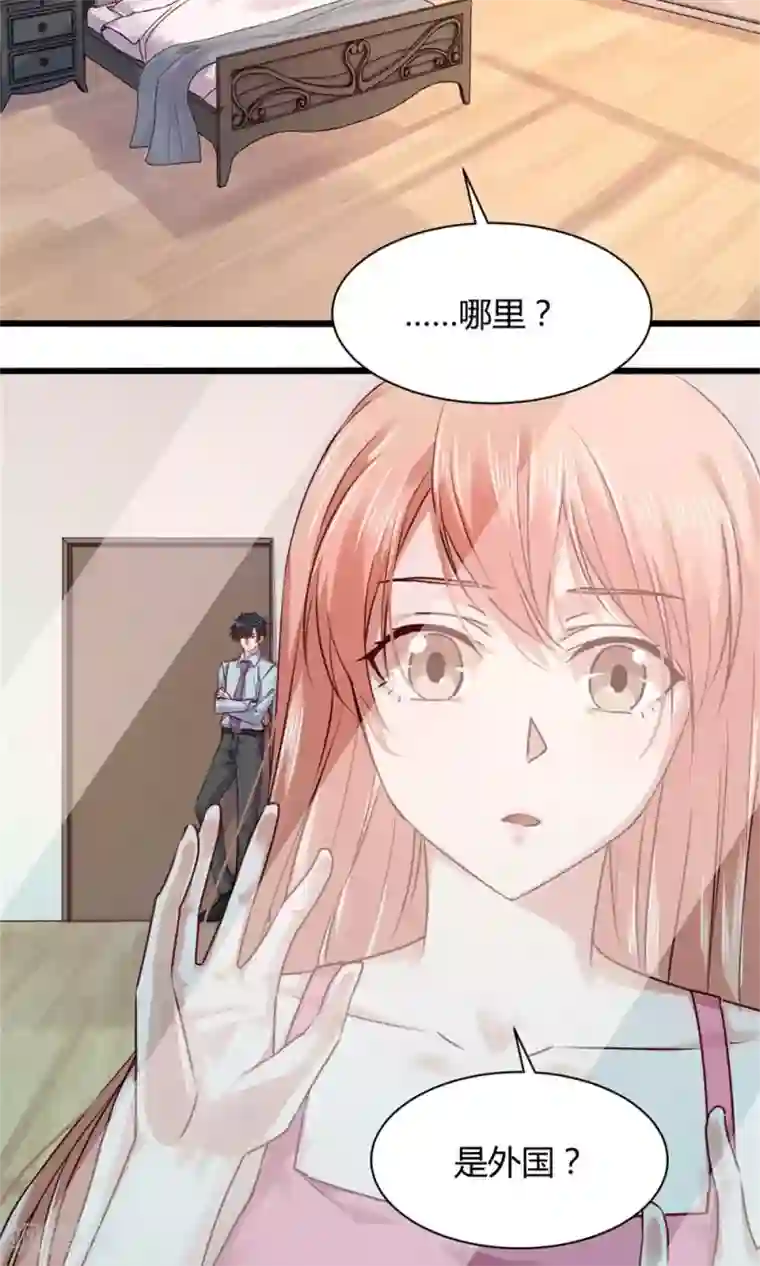 一顾倾心第98话