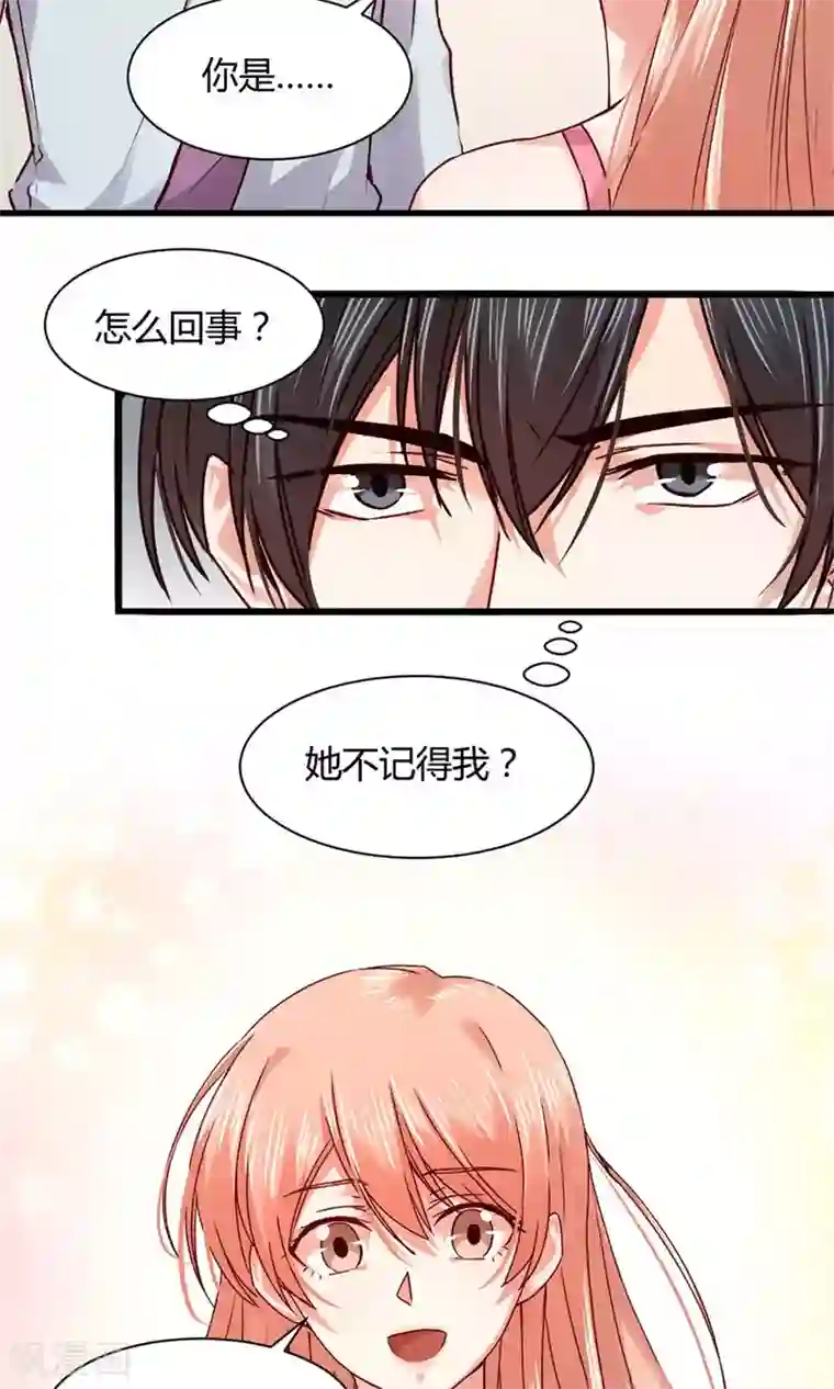 一顾倾心第98话