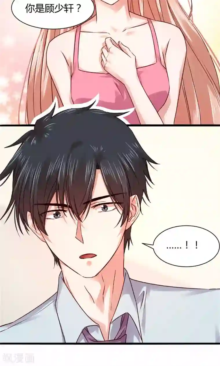 一顾倾心第98话