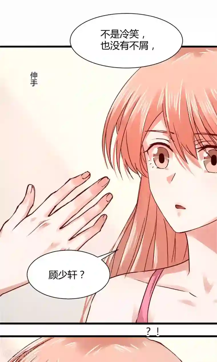 一顾倾心第98话