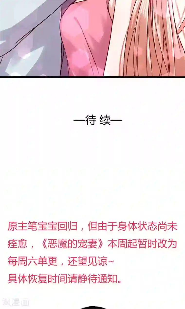 一顾倾心第98话