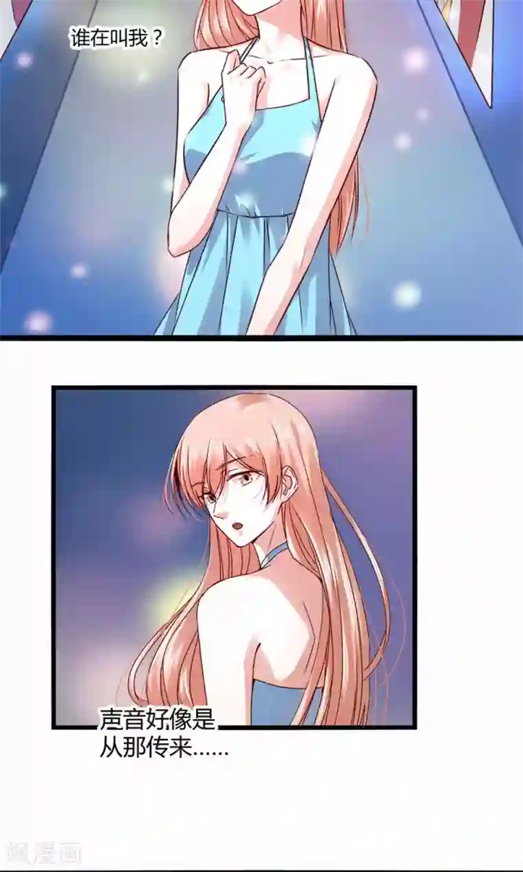 一顾倾心第98话