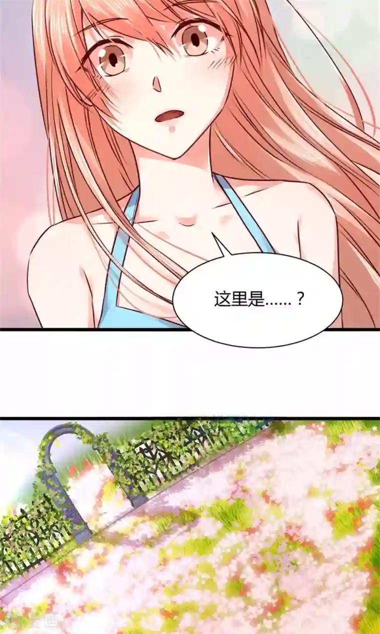 一顾倾心第98话