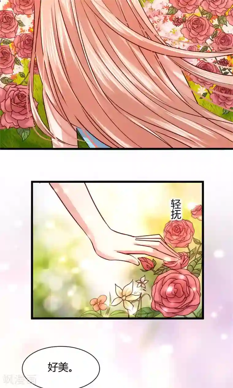 一顾倾心第98话