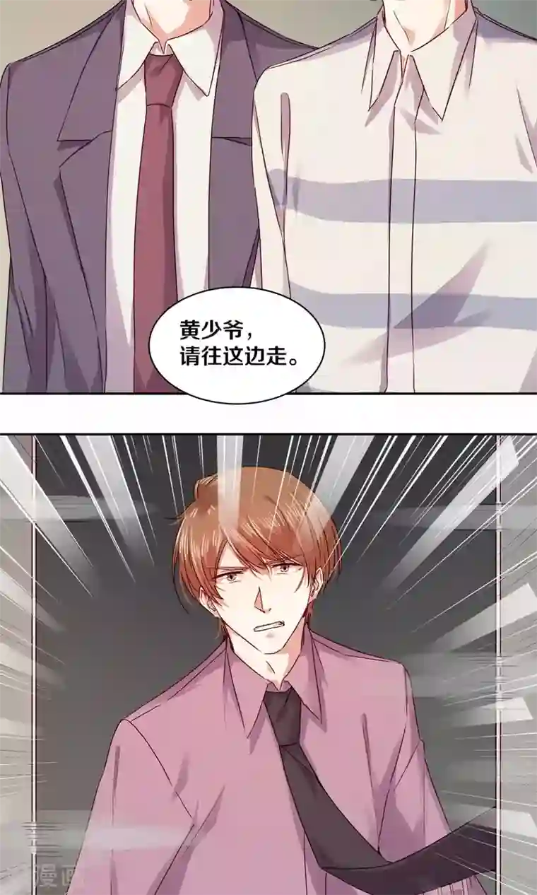 一顾倾心第99话