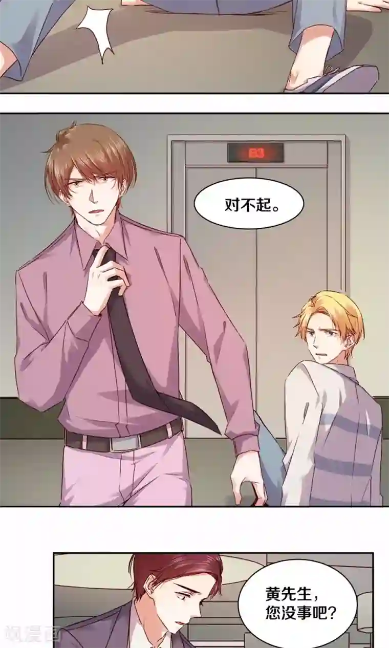 一顾倾心第99话