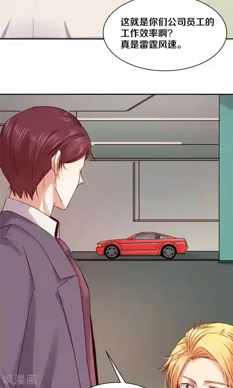 一顾倾心第99话