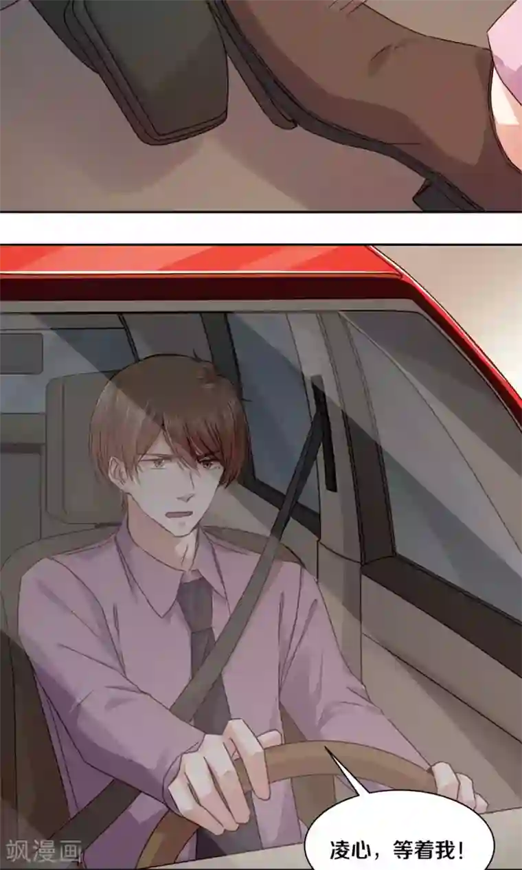 一顾倾心第99话