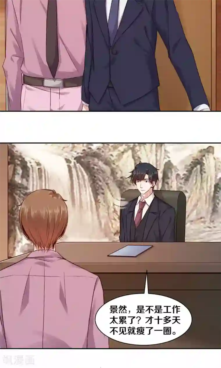 一顾倾心第99话