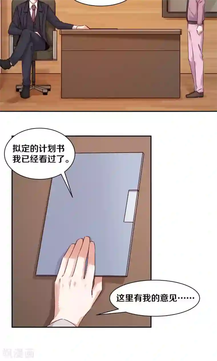 一顾倾心第99话