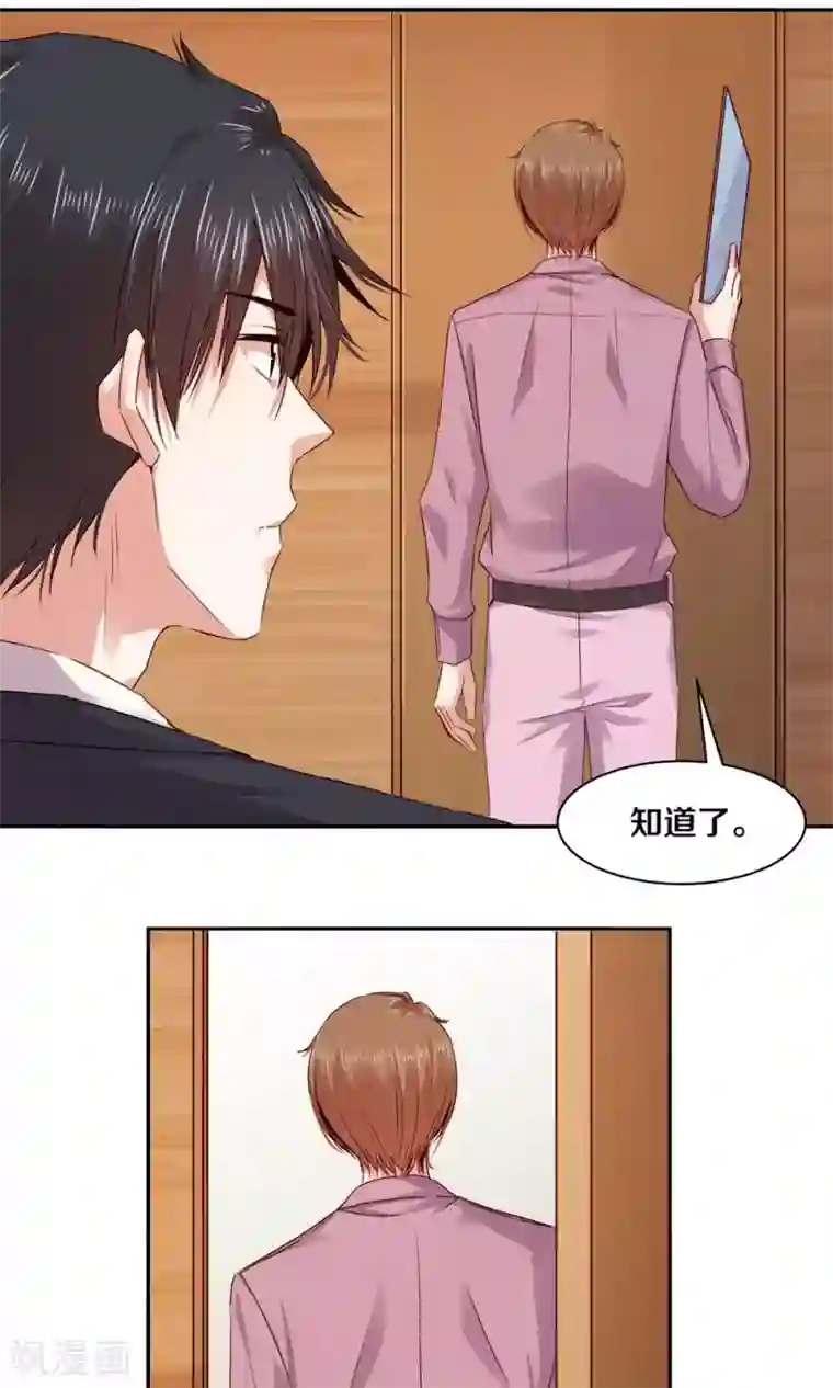 一顾倾心第99话