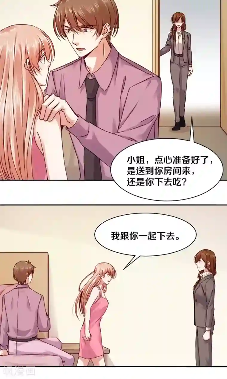 二次元风俗学院的强制性风俗第100话
