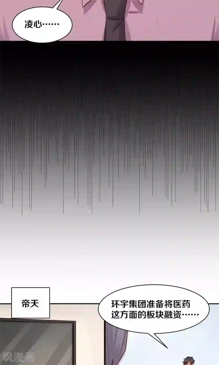 二次元风俗学院的强制性风俗第100话