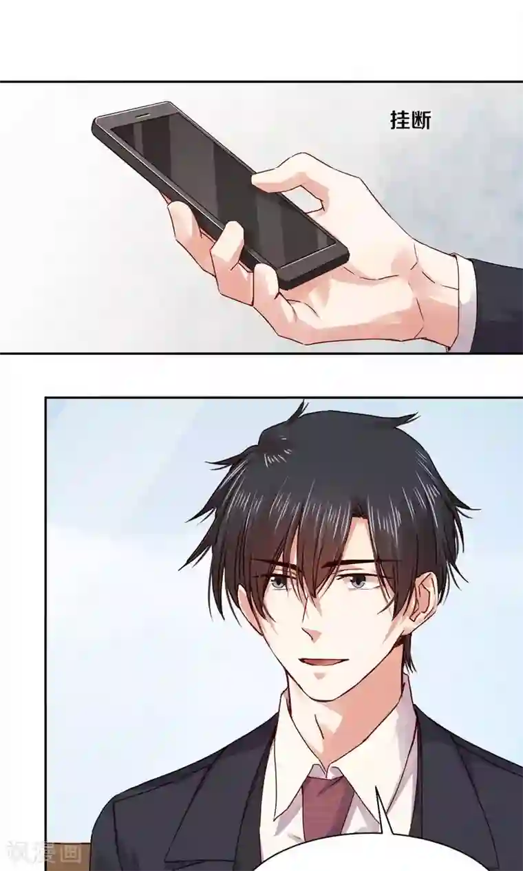 一顾倾心第101话