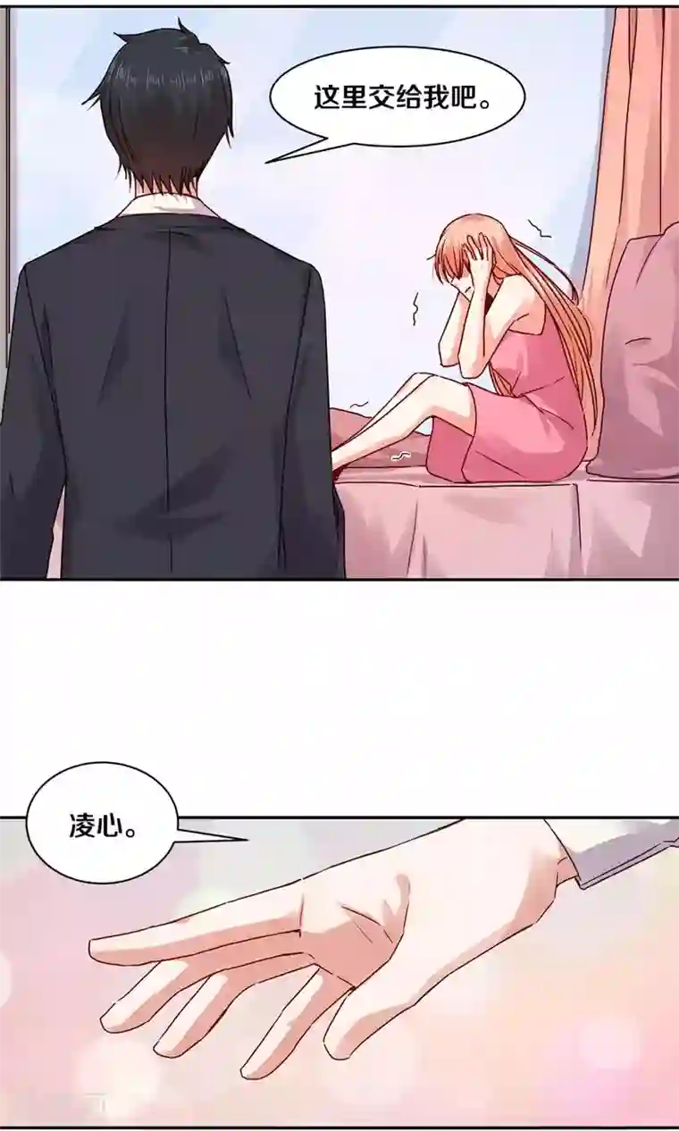 一顾倾心第101话