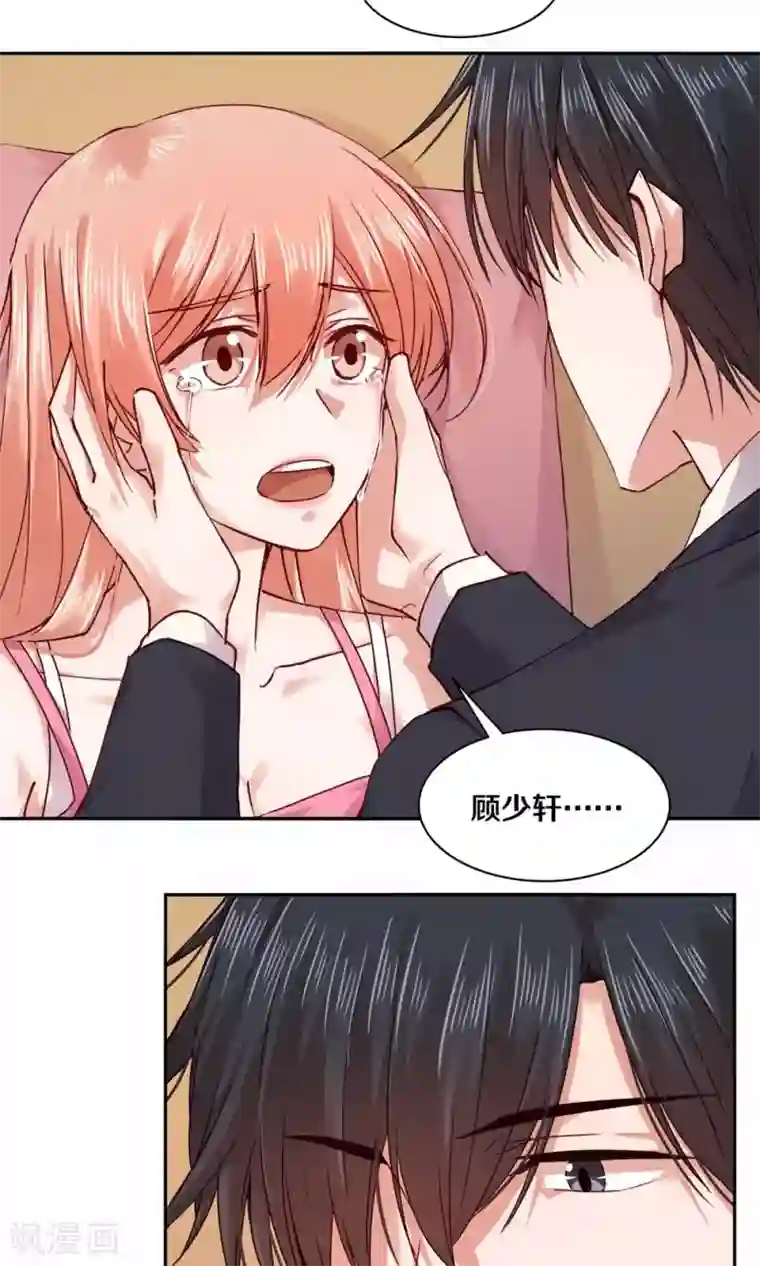 一顾倾心第101话