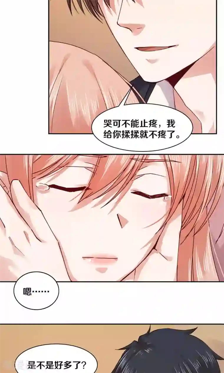 一顾倾心第101话