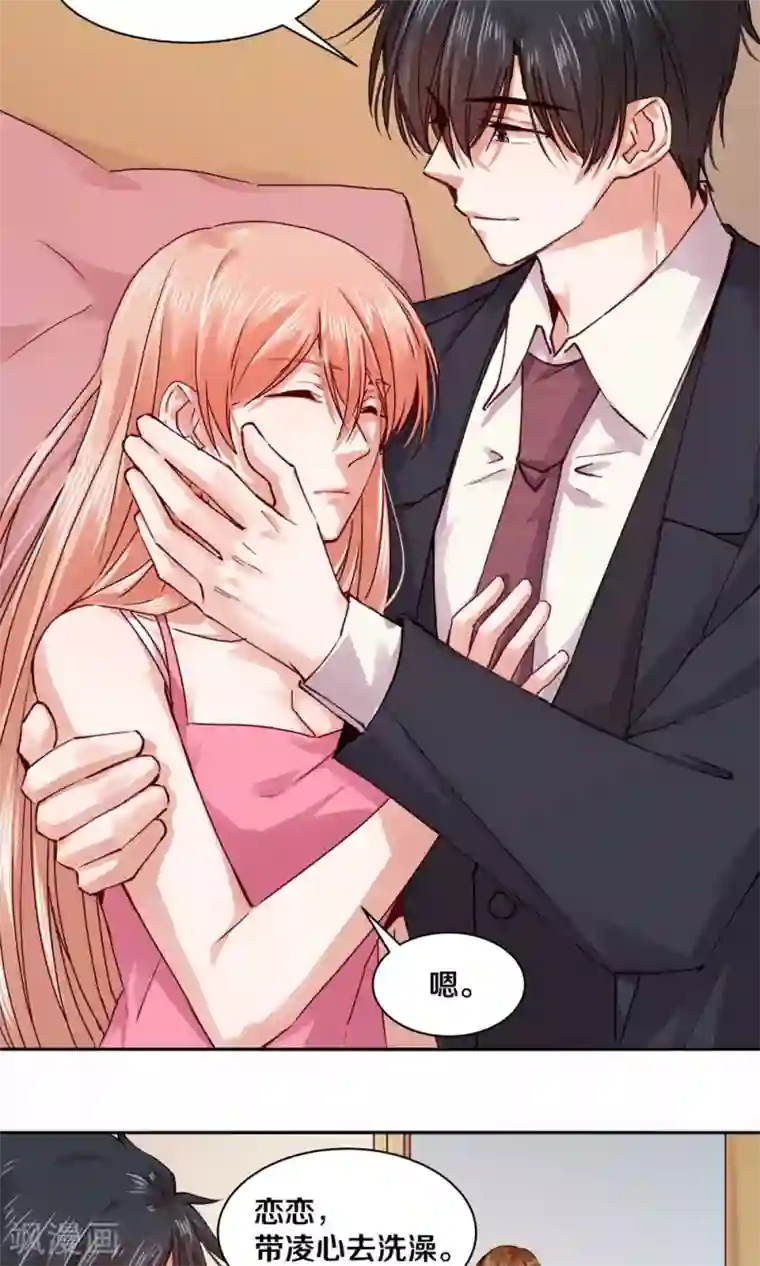 一顾倾心第101话