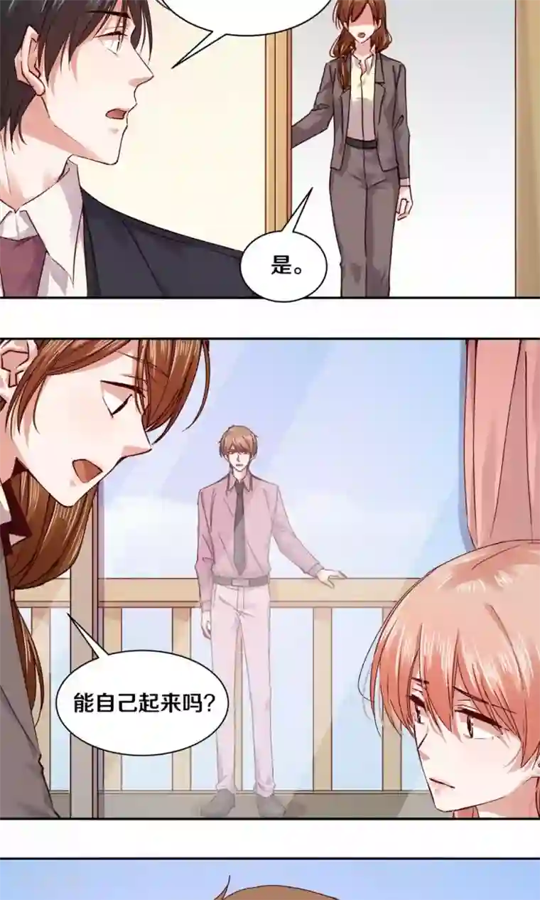 一顾倾心第101话