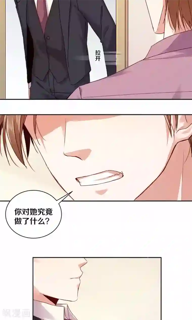 一顾倾心第101话