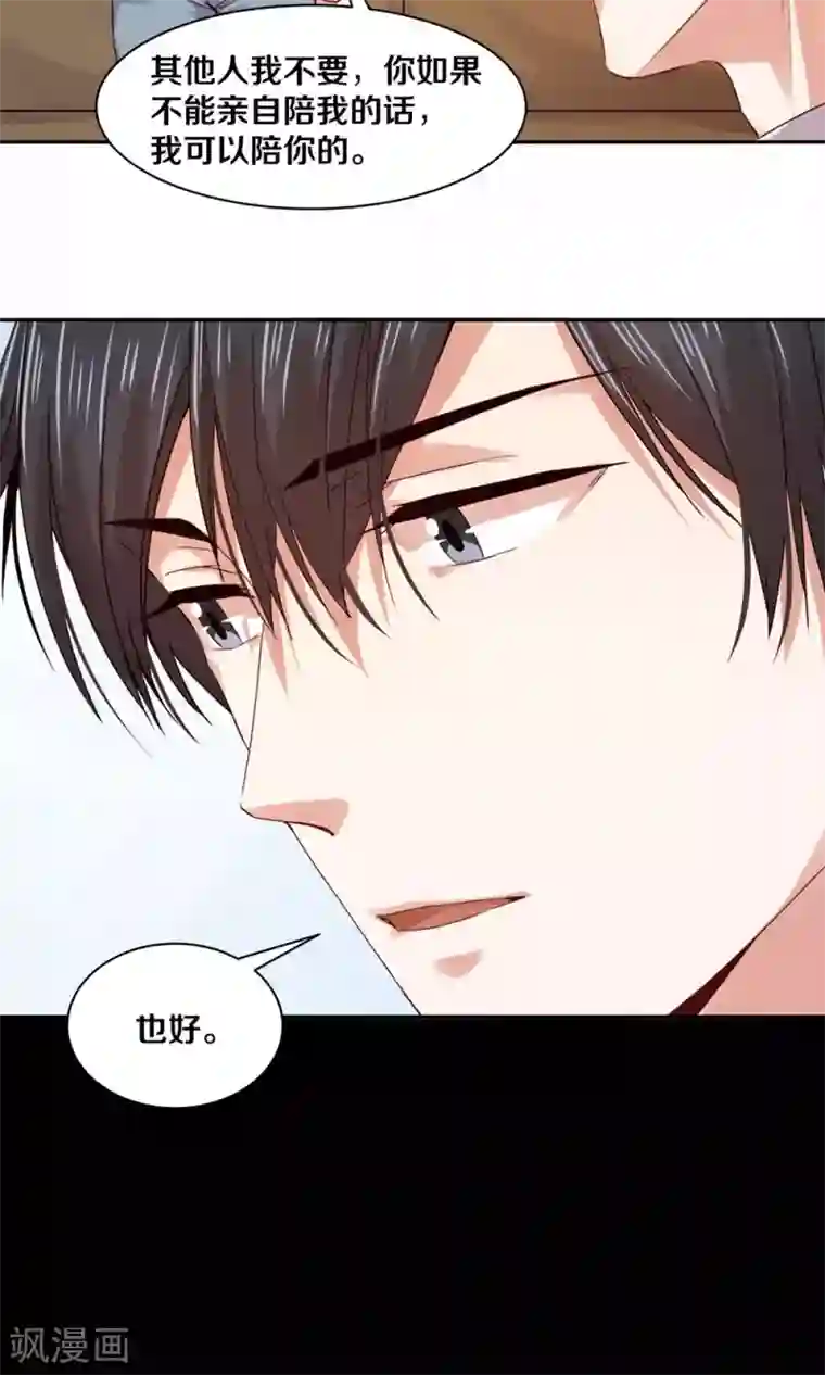 一顾倾心第101话