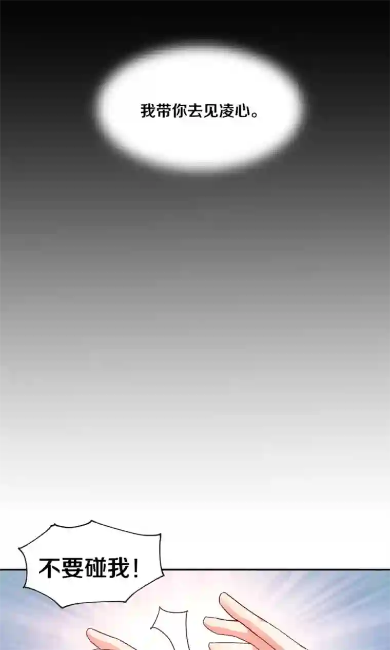 一顾倾心第101话